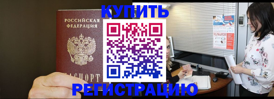 прописка для школы в Рудне