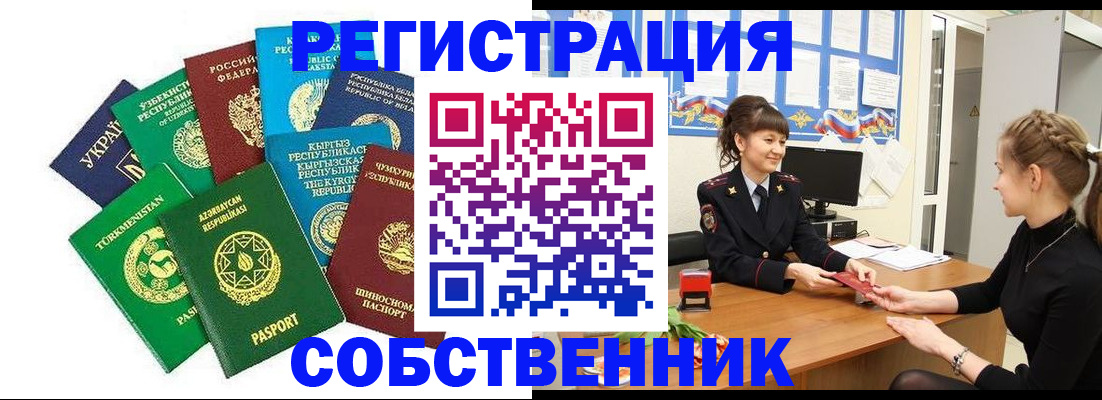 где прописаться в Рудне