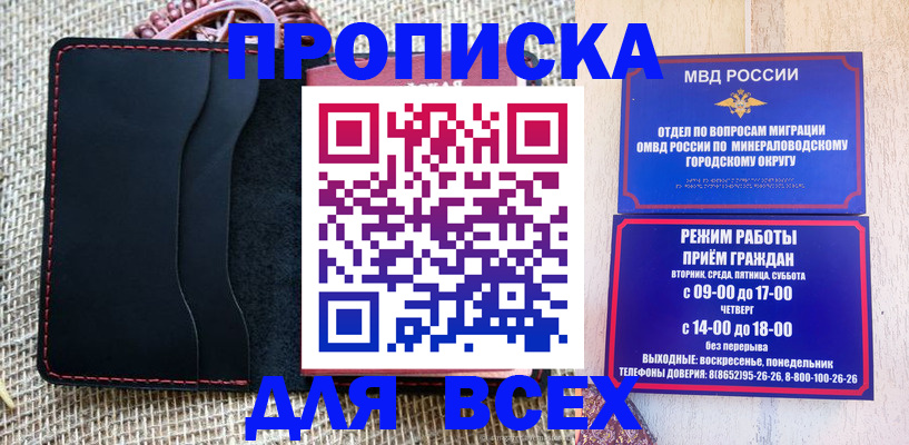 временная регистрация для всех в Рудне