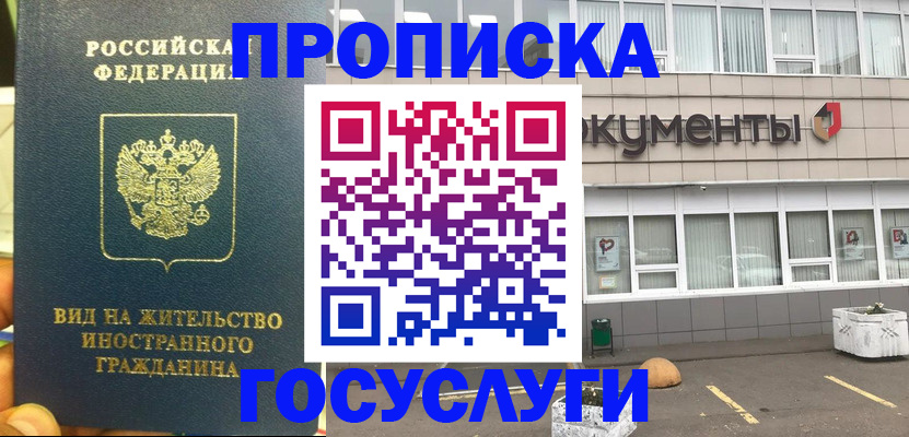 регистрация для школы в Рудне