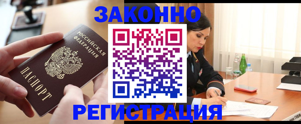 прописка ребенка в Рудне