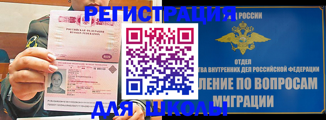 прописка иностранных граждан в Рудне